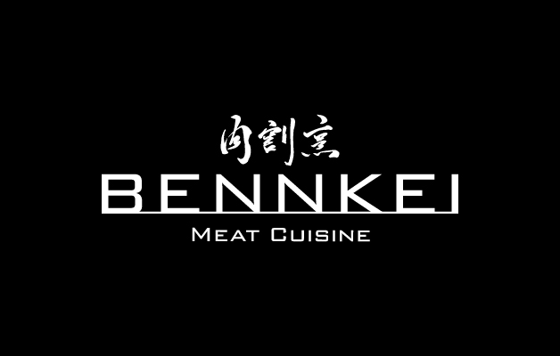 肉割烹 BENNKEI こだわりの和牛を様々なお料理で贅沢に堪能する肉割烹です。